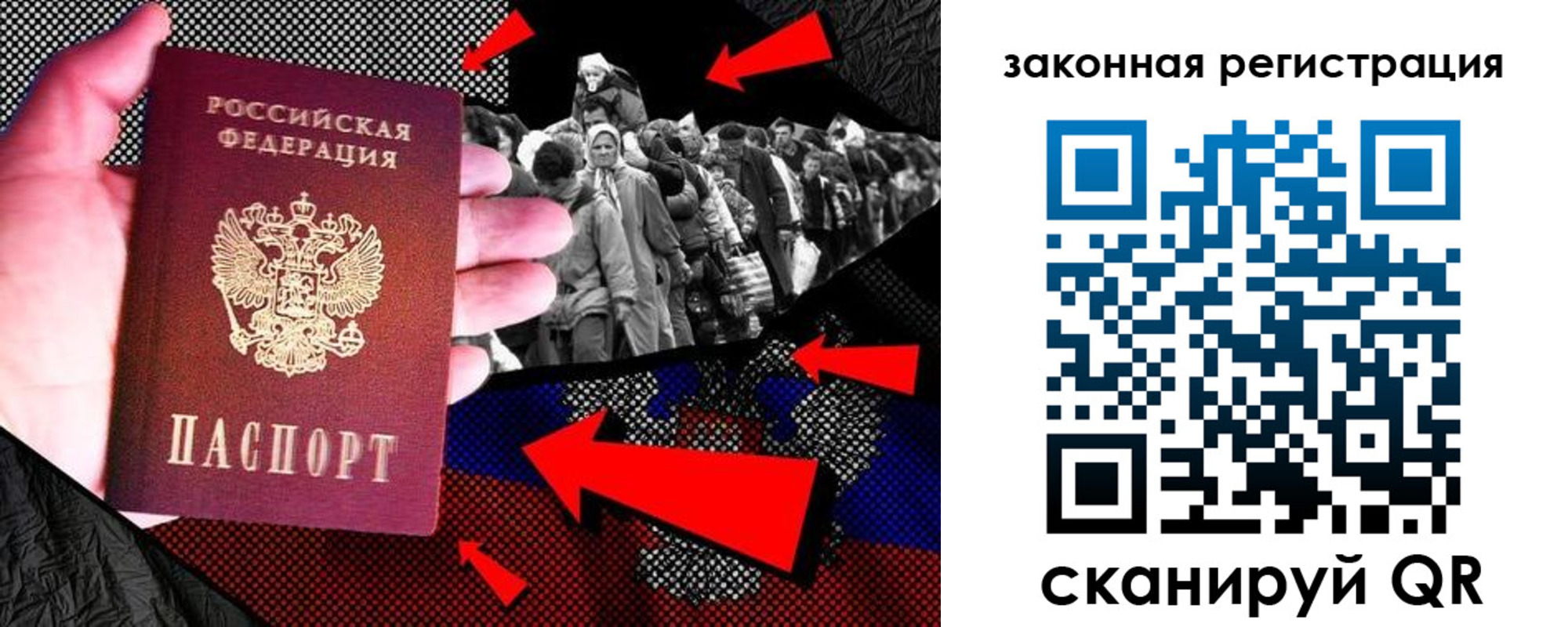 прописка законно в Истре