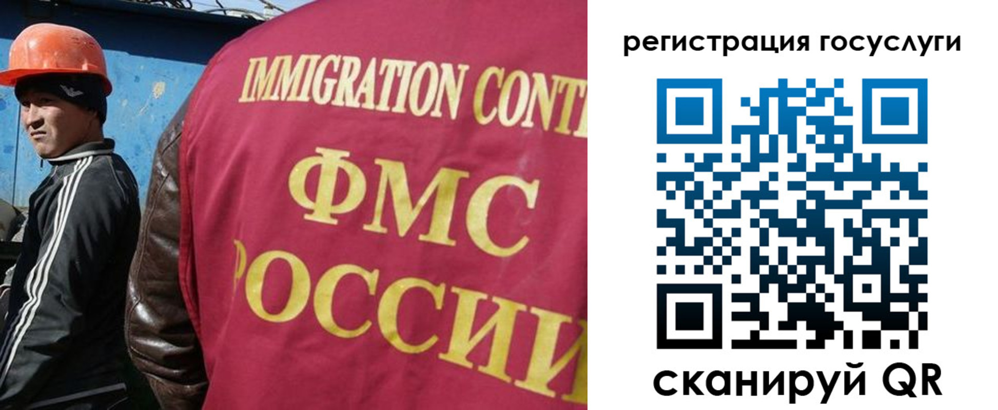 временная регистрация надежно в Истре