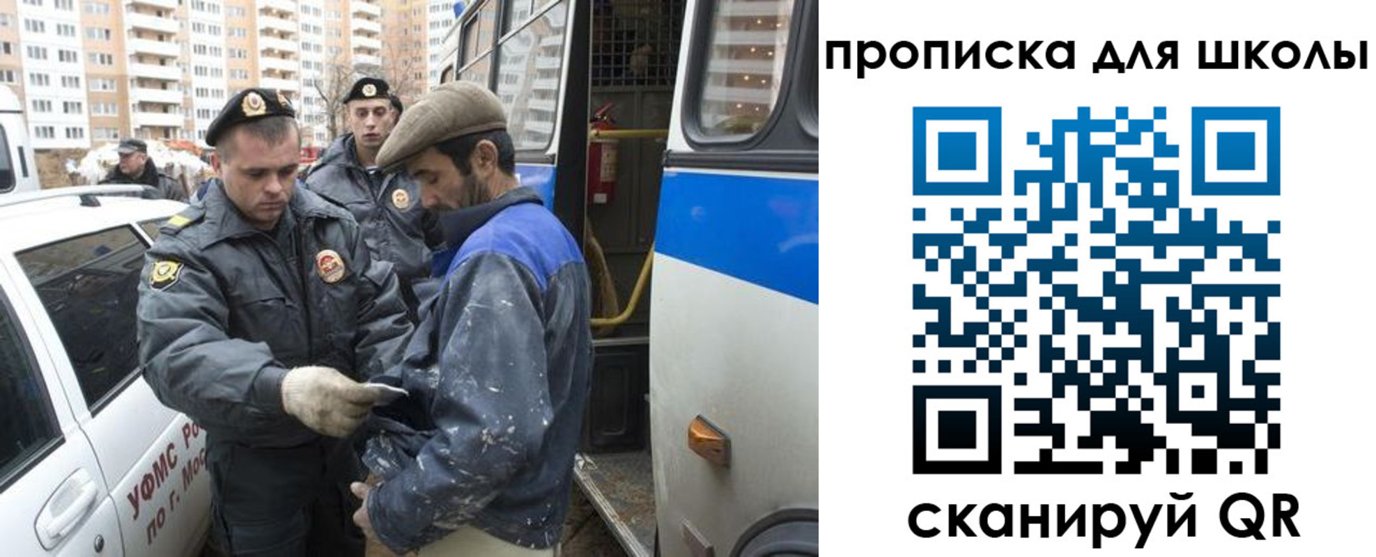 прописка ребенка в Истре