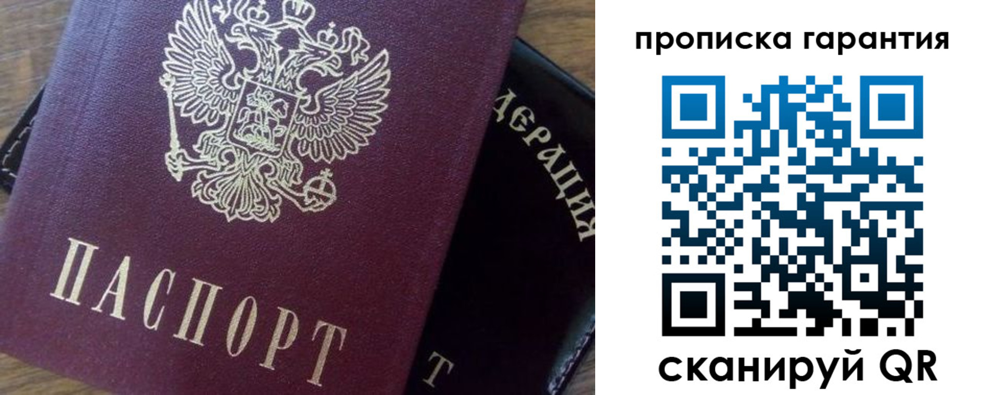 временная регистрация адрес в Истре
