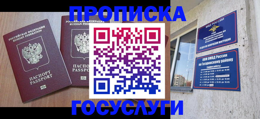 найти адрес прописки в Истре