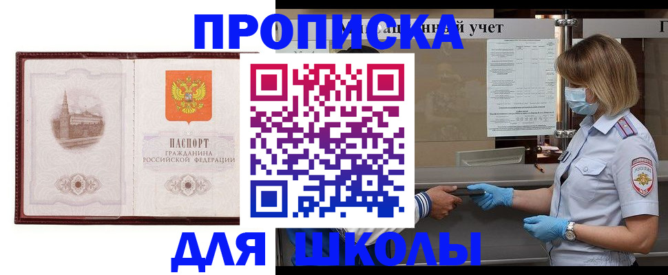 миграционный учет в Истре