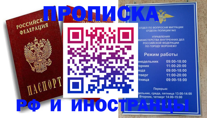 пропишу в квартире в Истре