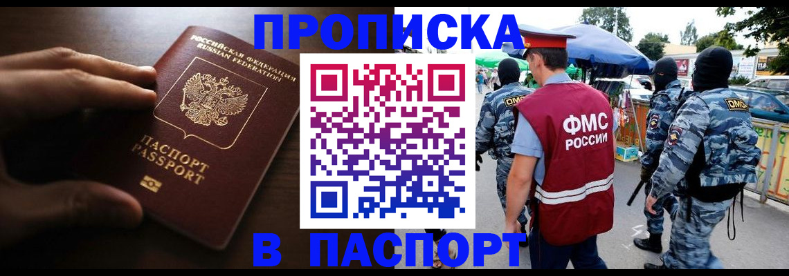 пропишу в квартире в Истре